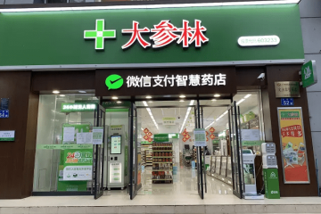 Big Forest Pharmaceutical Group eligió la solución YalaTech Electronic Shelf Label